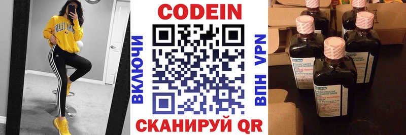 хочу Озёры Кодеиновый сироп Lean напиток Lean (лин)